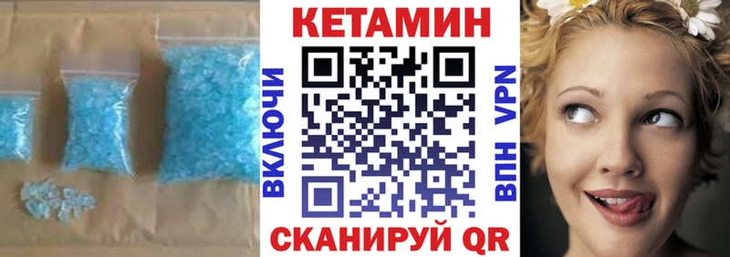 Кетамин VHQ  mega зеркало  Карталы 